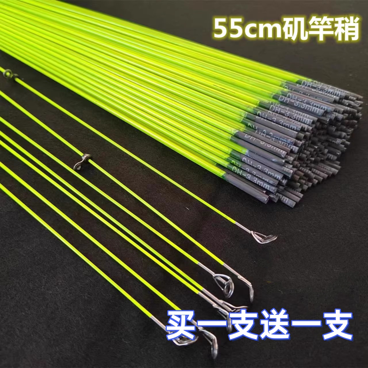 矶钓竿竿稍配节渔具配件配节带环买一送一实心碳素矶竿尖子一节