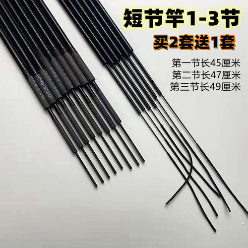 短节鱼竿123节50厘米长渔杆配节换修溪流竿便携手竿实心超硬碳素