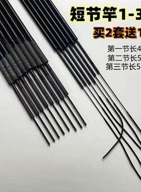 中长1-3节59厘米长鱼竿配节三节碳素超硬溪流竿超硬渔杆37调28调