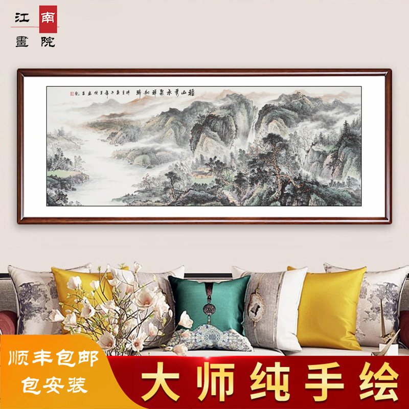 福山秀水纯手绘山水画风水客厅装饰画挂画手绘真迹中式带框办公室