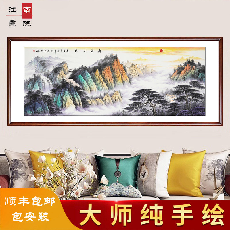 泰山日出山水画客厅挂画纯手绘国画字画真迹中式带框靠山图装饰画