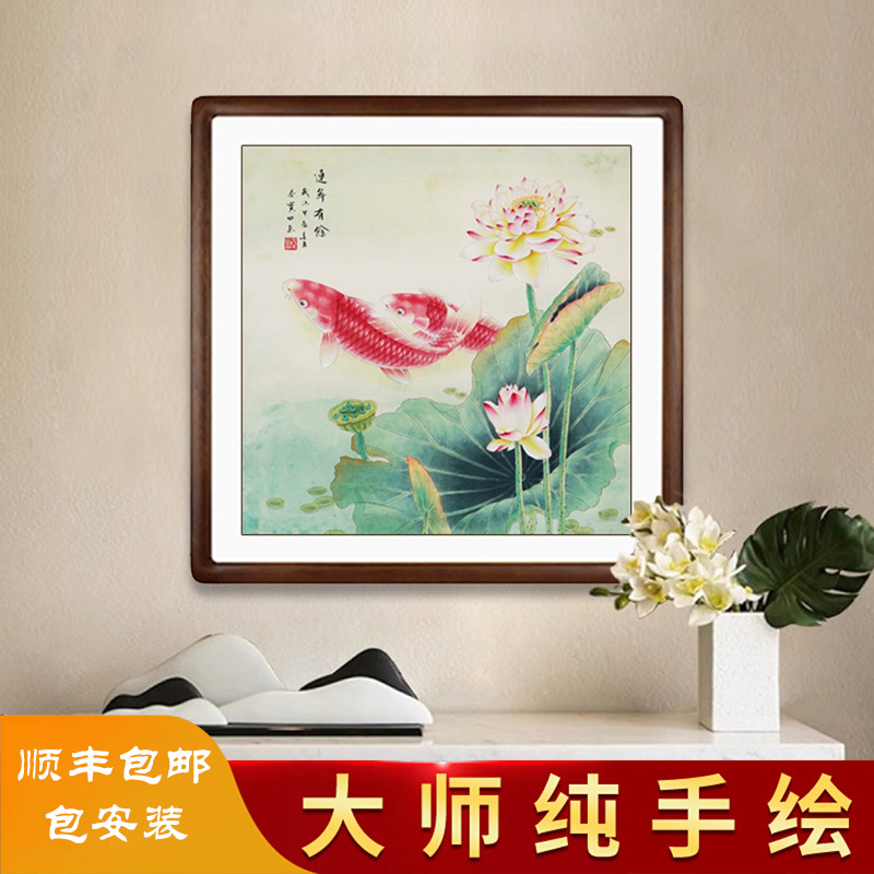 纯手绘连年有余国画荷花玄关装饰画走廊过道挂画斗方新中式工笔画图片