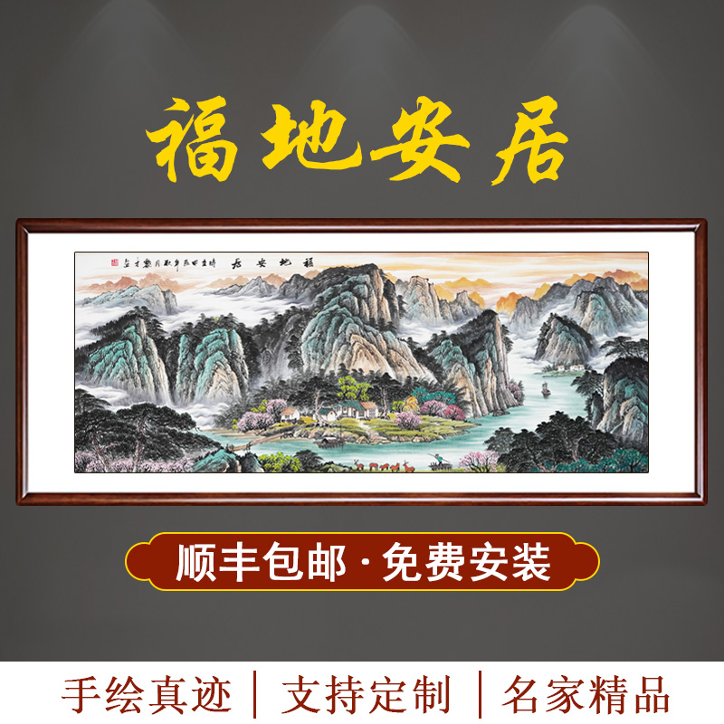 山水画客厅挂画国画客厅中式装饰画沙发背景墙手绘真迹办公室字画图片