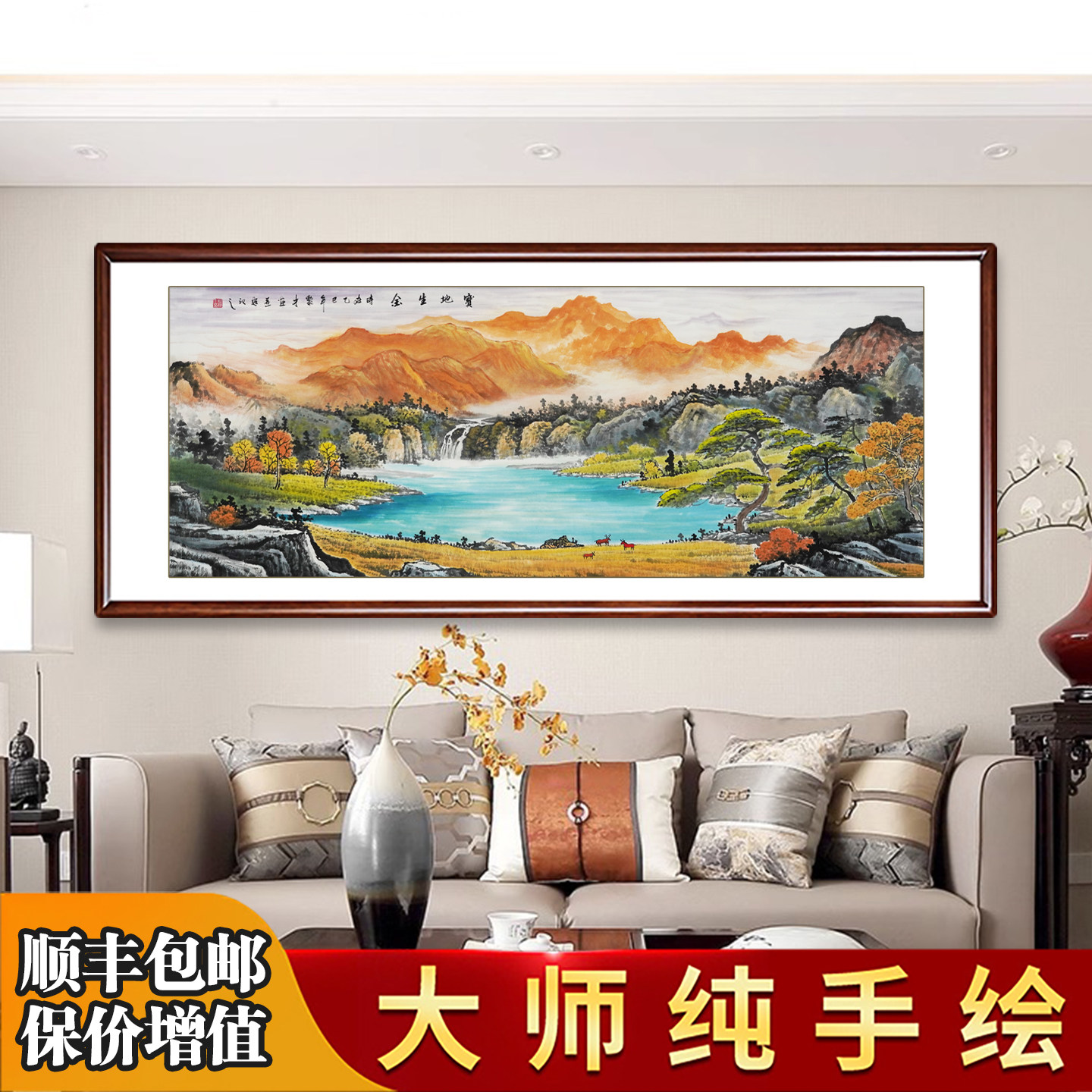 宝地生金山水画纯手绘字画客厅办公室国画聚宝盆装饰画西墙挂画