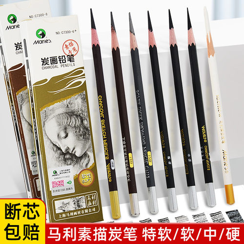 马利炭笔美术生专用碳笔软中硬软碳笔速写绘画碳铅素描铅笔4b6b8b - 封面