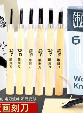 啄木鸟雕刻刀木雕木刻刀版画工具专用美术学生手工篆刻橡皮章套装