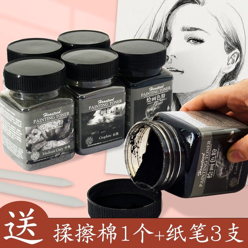 海特索斯粉绘画色粉美术画画专用碳粉素描水溶石墨炭粉国画炭精粉,文具电教/文化用品/商务用品,炭笔,淘宝优惠券,粉丝福利购,淘宝优惠卷