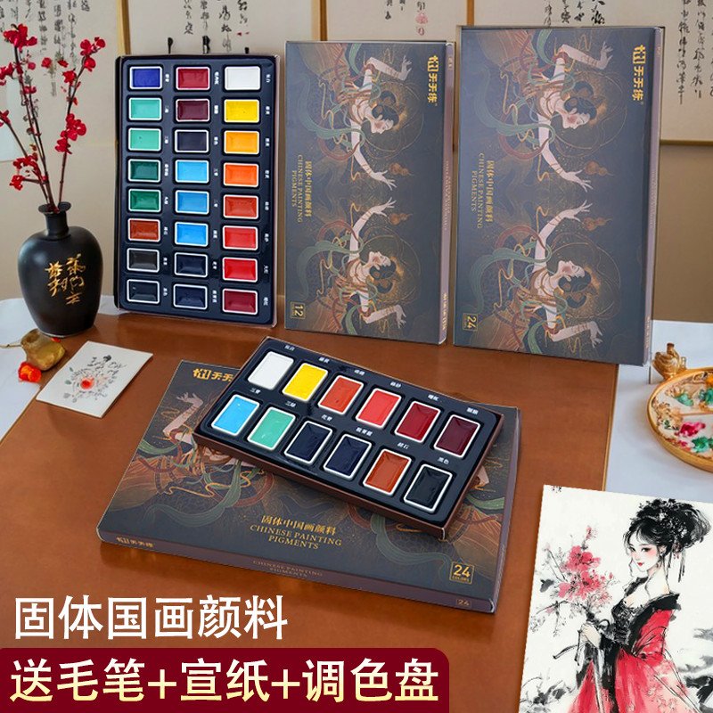 天天练国体国画颜料初学者套装