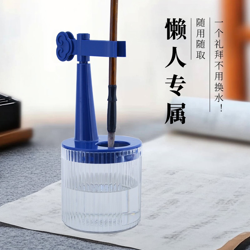 免洗笔架毛笔书法专用保湿防干