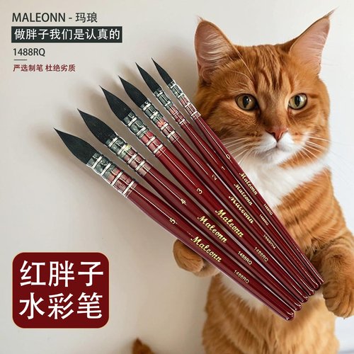 正品红胖子水彩笔毛笔全套套装