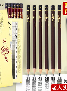 老人头铅笔素描ee2b4b5b6b8b10b14b4h美术生专用绘画铅笔炭笔套装