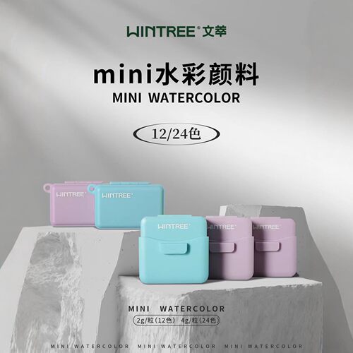 迷你固体水彩颜料便携分装套装