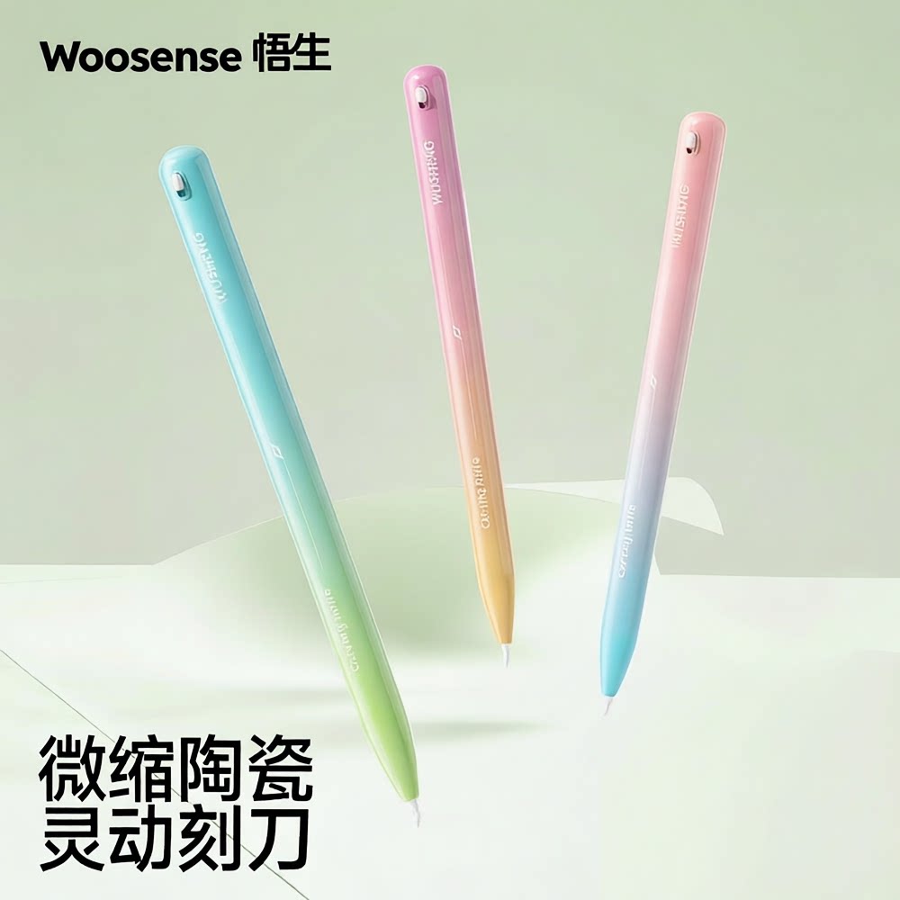 悟生灵动陶瓷刻刀重力感应美工刀图片