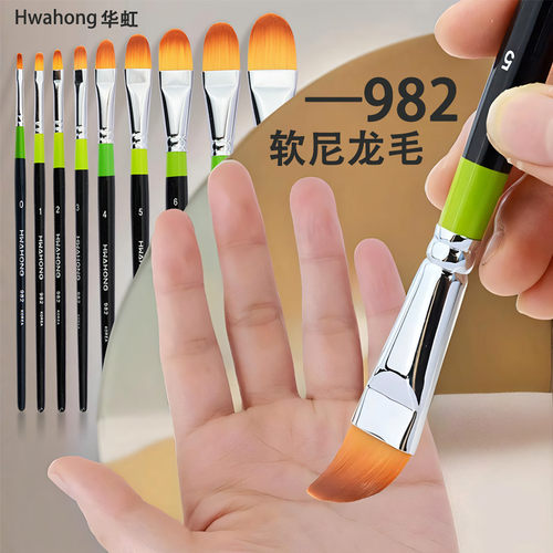 正品!华虹982软毛尼龙彩绘画笔刷