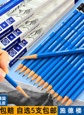 德国进口staedtler施德楼铅笔100蓝杆学生用专业书写绘画素描2B比