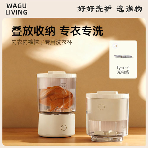谁物WAGU易收纳免安装宿舍迷你洗内衣内裤洗衣机洗袜子无线充电式