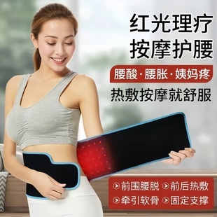 红外线红光理疗腰带热敷痛经宫寒暖宫护腰带远红外理疗灯毯垫脉冲