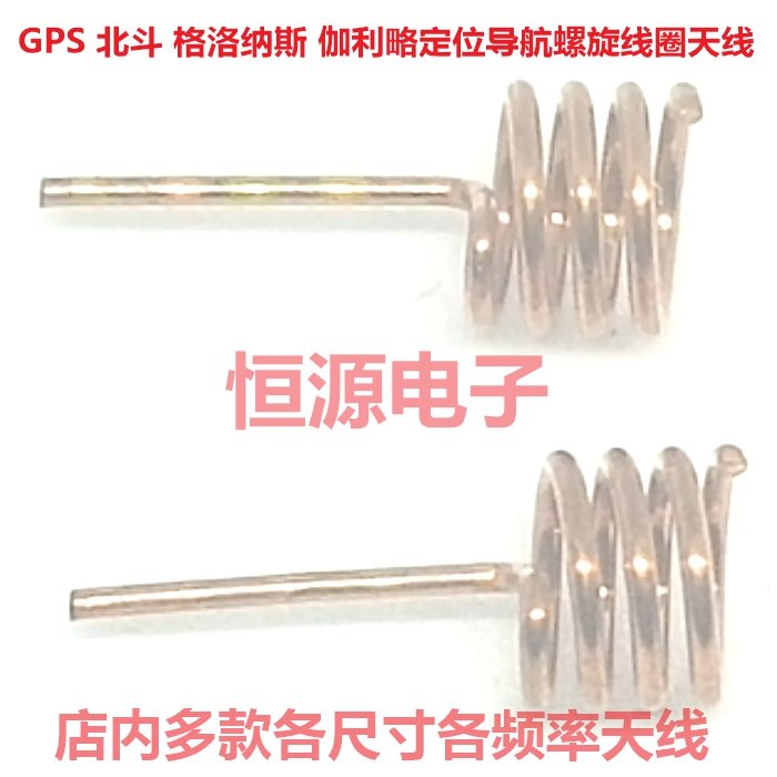 GPS北斗格洛纳斯Glonass伽利略Galileo卫星导航定位微型内置天线