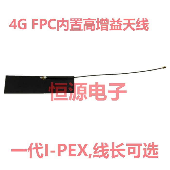 8DB GSM GPRS 2G 3G 4G LTE全频段内置FPC线路板高增益IPEX软天线