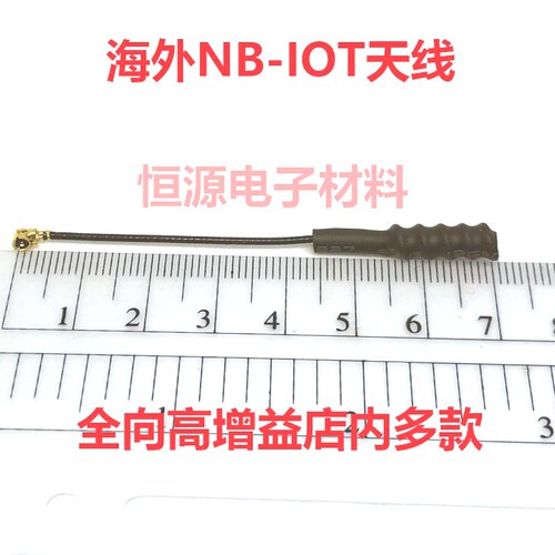 NB-IOT703-803MHZ东南亚物联全向内置B28I-PEX cable天线
