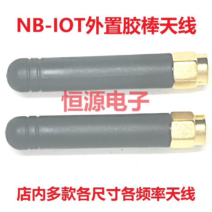 NB-IOT直头SMA模块物联网数传智能家居胶棒状全向高增益外置天线