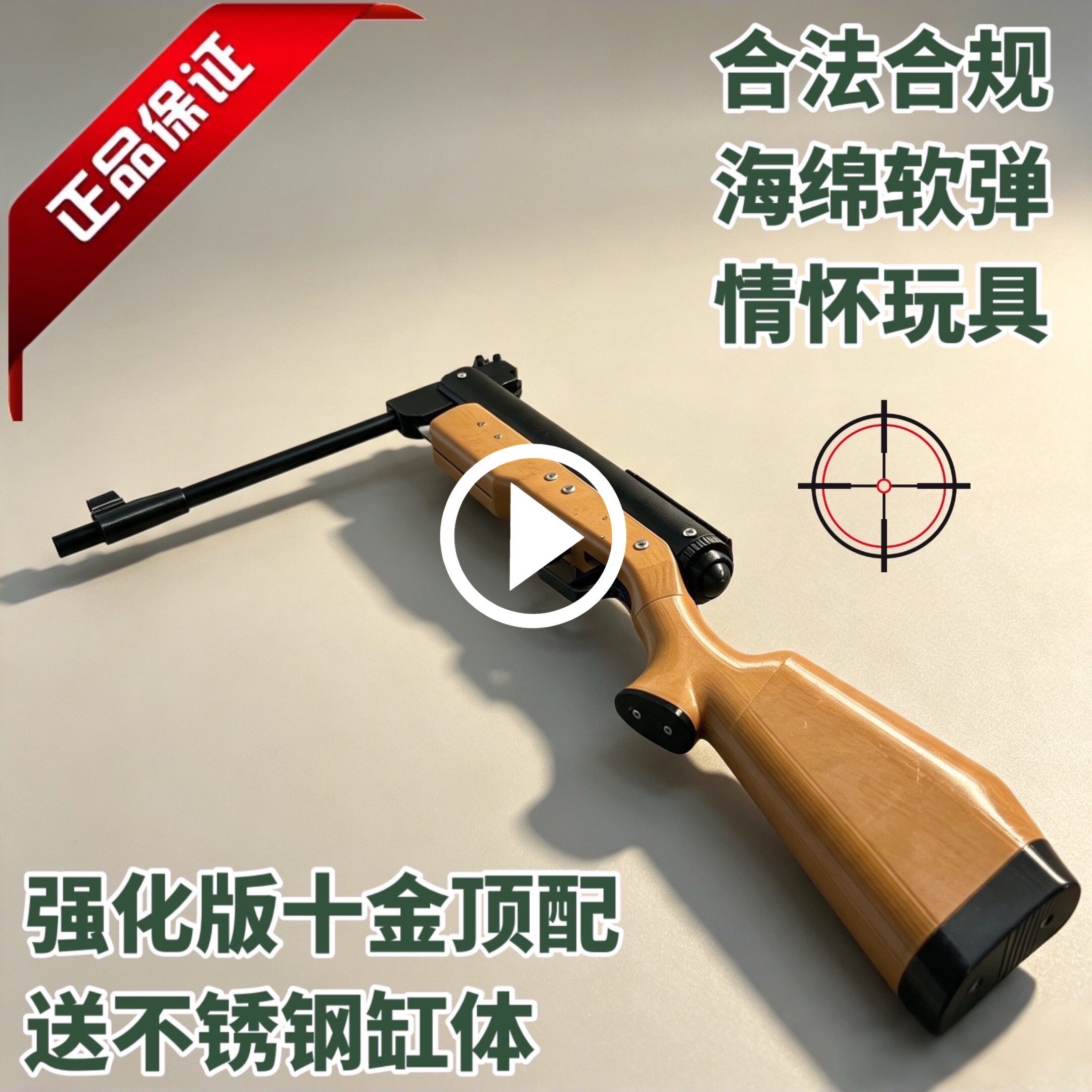 经典b2中折海绵软弹B2发射器成人解压玩具合法合规创意生日礼物