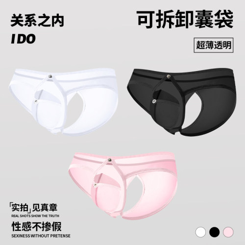 3条装超薄透明三角裤性感情趣U凸