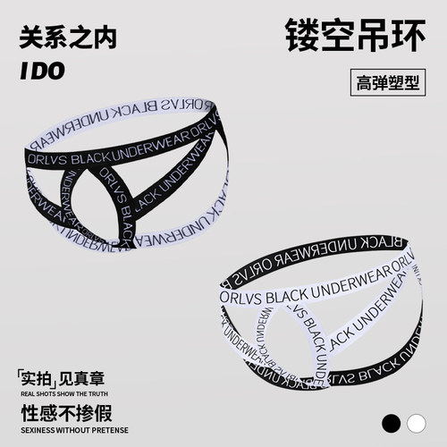 2条装镂空吊环双丁字裤性感情趣