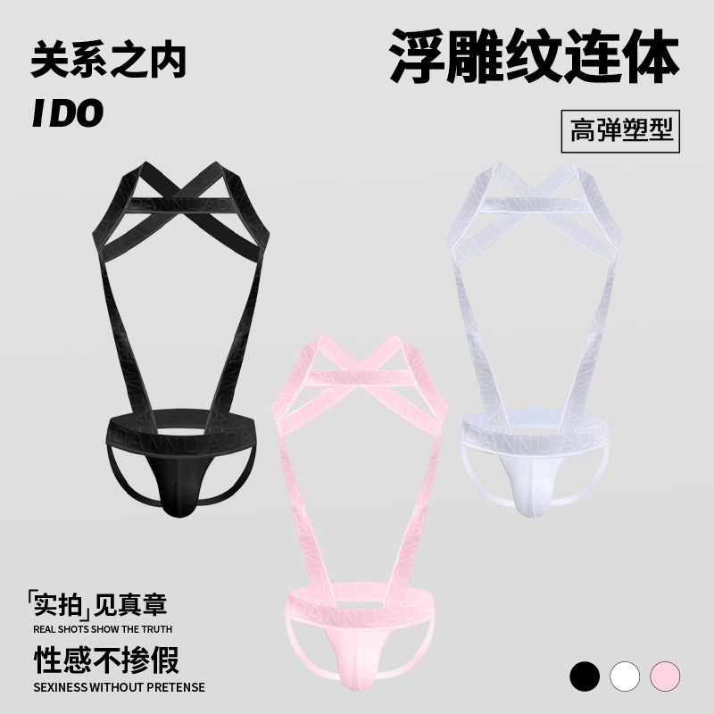3条装浮雕纹高弹连体双丁字裤U凸