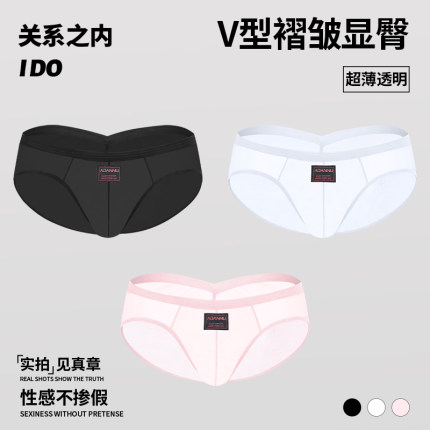 3条装关系之内男士三角内裤V型褶皱显臀低腰性感提臀透明无痕透气