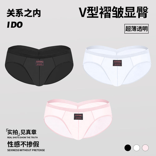 3条装透明三角裤显臀提臀性感U凸
