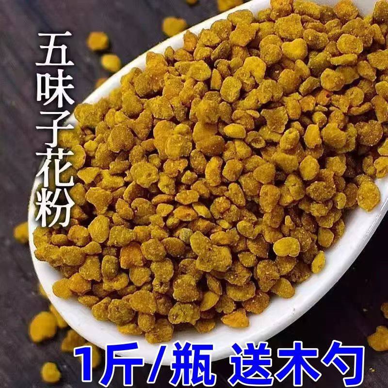 新鲜纯天然活性五味子花粉颗粒纯正食用蜂花粉农家自产晒干粉