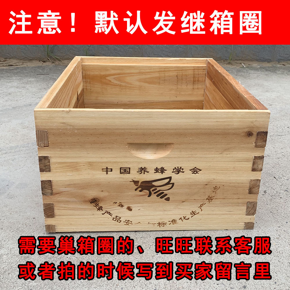 蜜蜂箱中蜂煮蜡继箱圈415125标准十框杉木巢箱意蜂养蜂专用工具