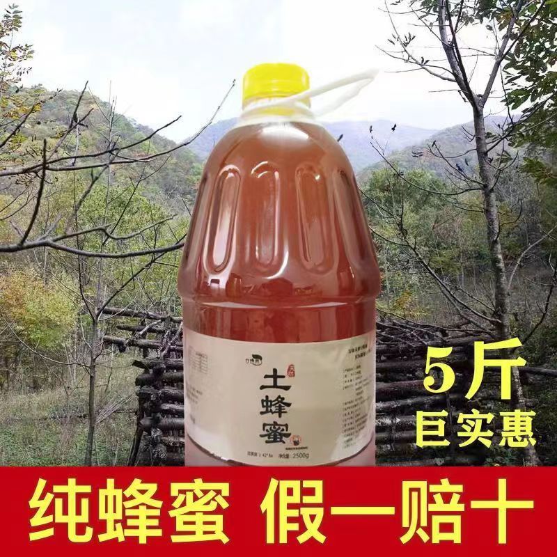 蜂蜜5斤装大瓶无添加天然农家自产土蜂蜜桶装商用百花蜂蜜2500g 传统滋补营养品 蜂蜜 原图主图