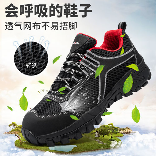 朗盟防砸防刺劳保鞋透气防臭