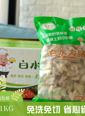 猪大肠满园堂2斤/包熟食免洗免切爆炒干锅冷冻半成品包邮新鲜肥肠