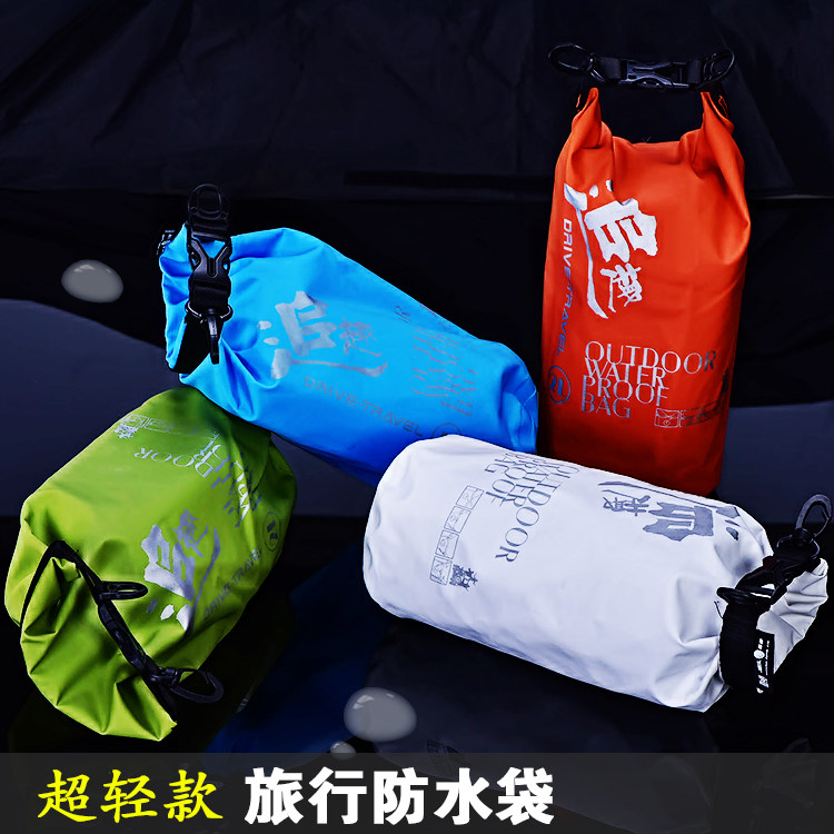 年底清仓户外防水袋游泳收纳袋旅防水箱