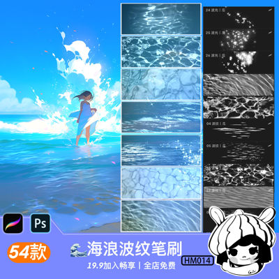 海浪波纹ps笔刷procreate笔刷海洋水纹海面星光波浪大海浪花氛围