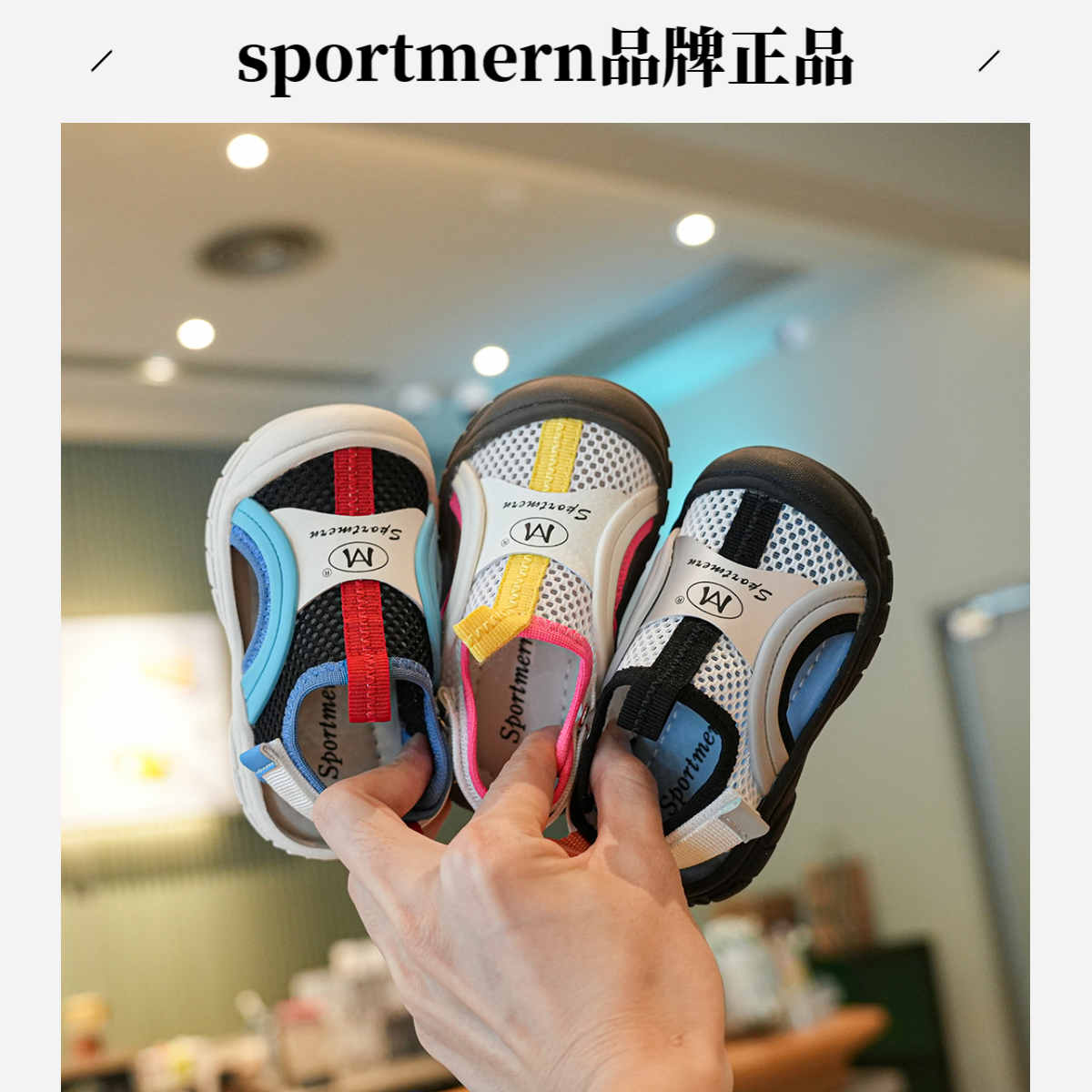 Sportmern学步鞋婴儿透气运动凉鞋小童中性夏季软底女包头沙滩鞋
