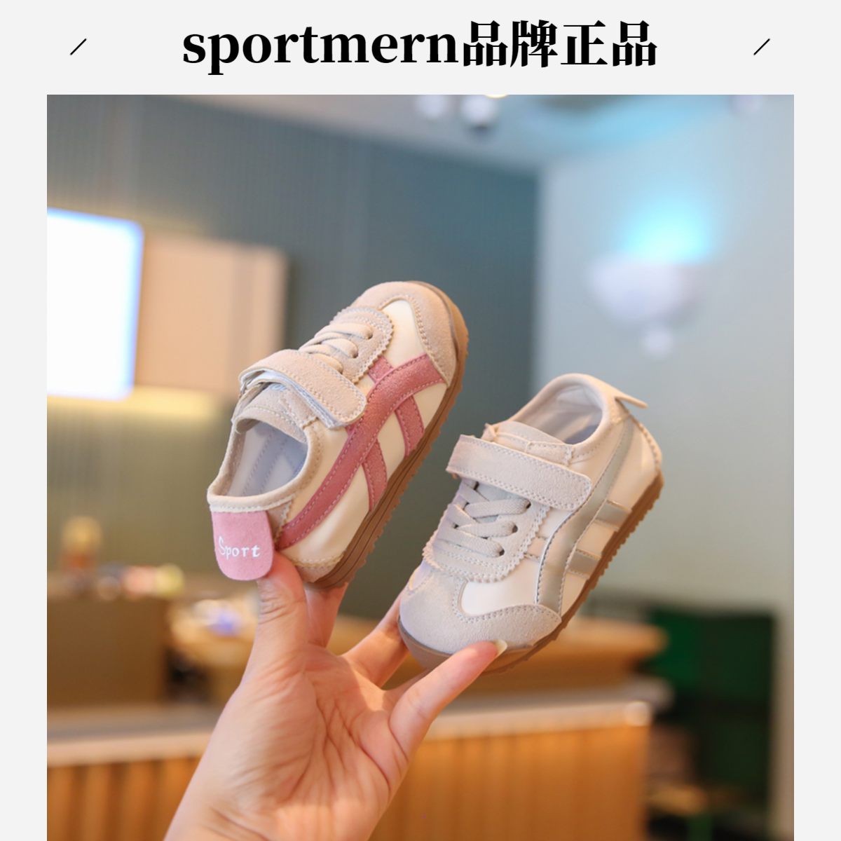 Sportmern春秋宝宝鞋子儿童透气防滑运动鞋男小童休闲软底学步鞋