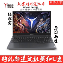 Lenovo/联想 拯救者 R7000P/R9000P 2023款 16英寸电竞游戏本电脑