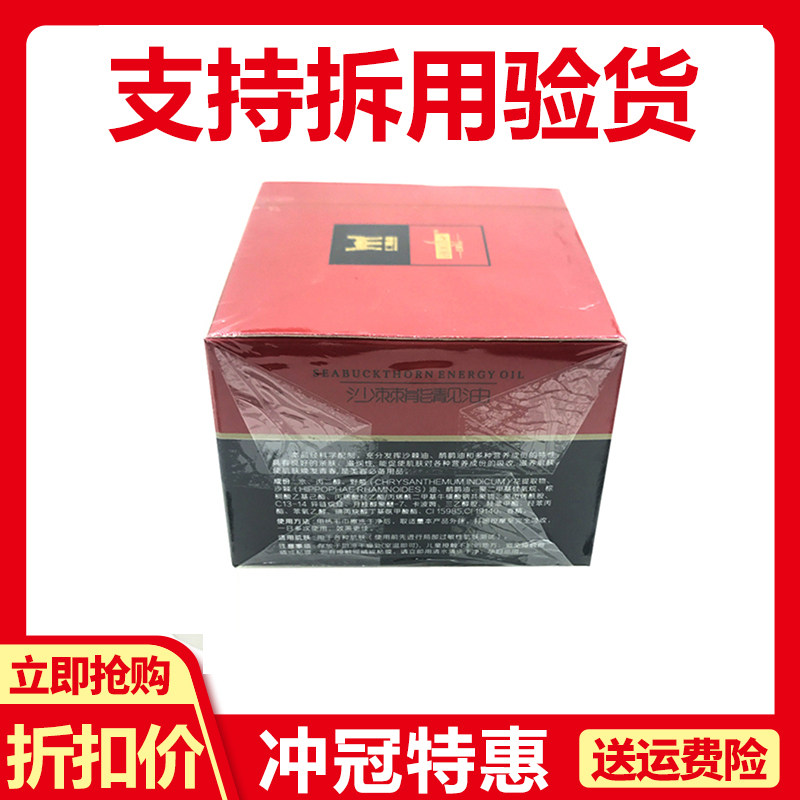 最新版仁鼎鑫按压式沙棘能量油 能量油沙棘 原能量油沙棘能靓油