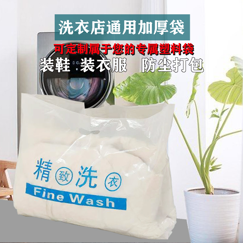 干洗店通用服装袋洗鞋店装鞋袋