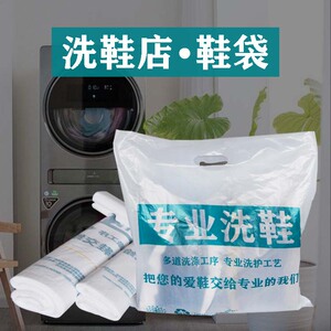 洗鞋店手提袋塑料平口皮鞋运动布鞋取鞋袋干洗衣加厚四指挖孔袋子