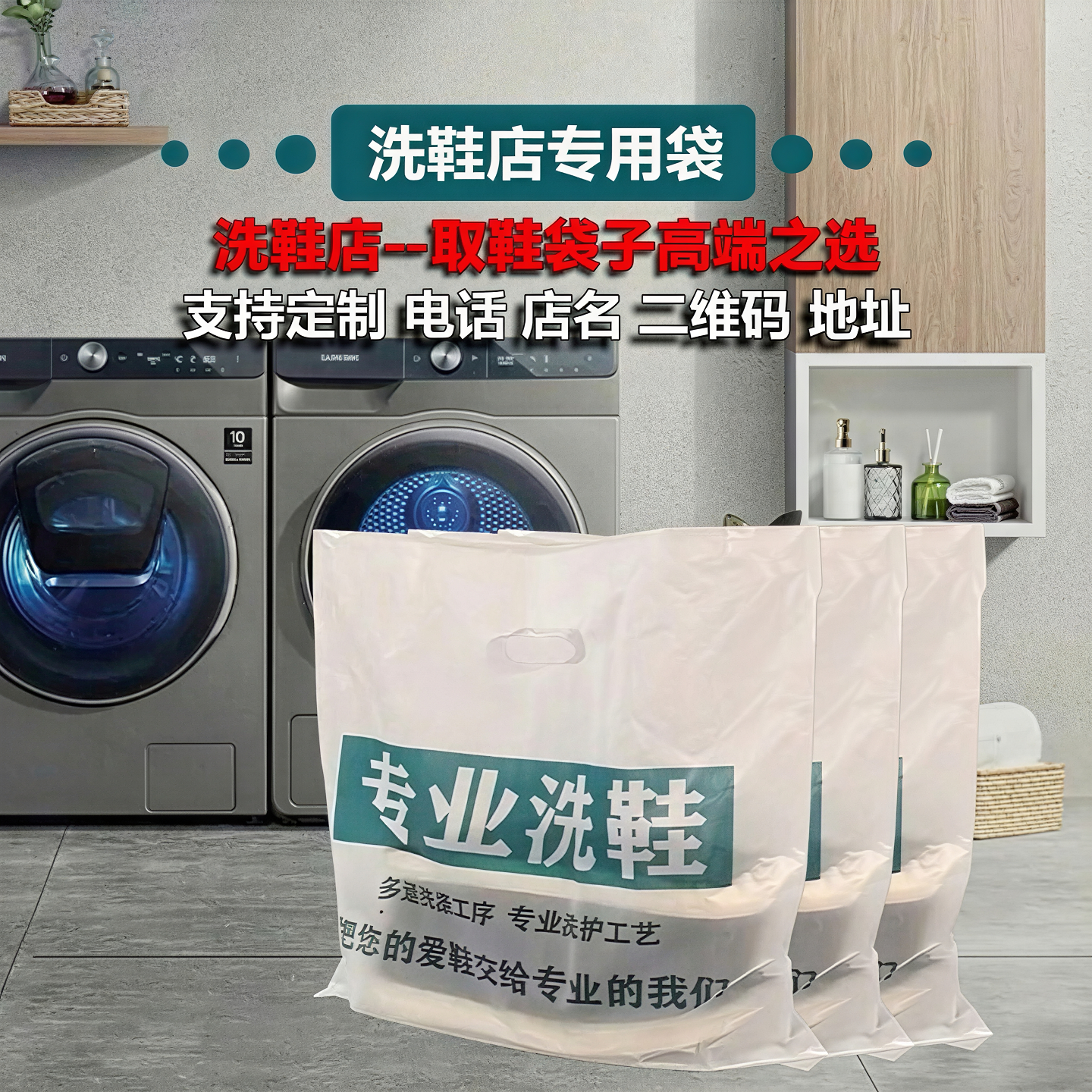 洗鞋店手提袋塑料平口皮鞋运动布鞋取鞋袋干洗衣加厚四指挖孔袋子