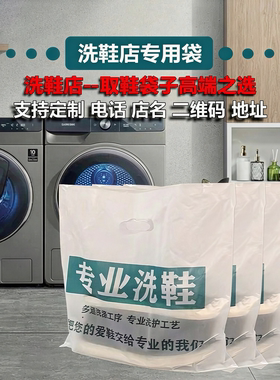 鞋袋皮鞋运动鞋袋洗鞋取鞋塑料袋