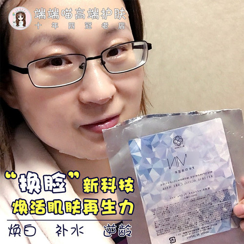 日本逆龄羊胎盘紧致5片面膜