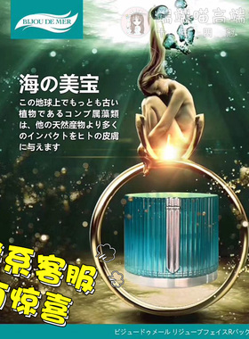 佘诗曼同款日本recore serum海洋幸福面膜DDS海藻修复救急保湿睡