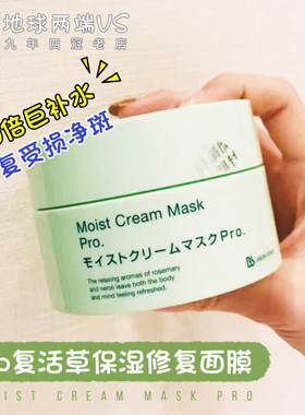 460倍巨补水！日本Bb LABORATORIES胎盘素复活草保湿舒缓面膜175g