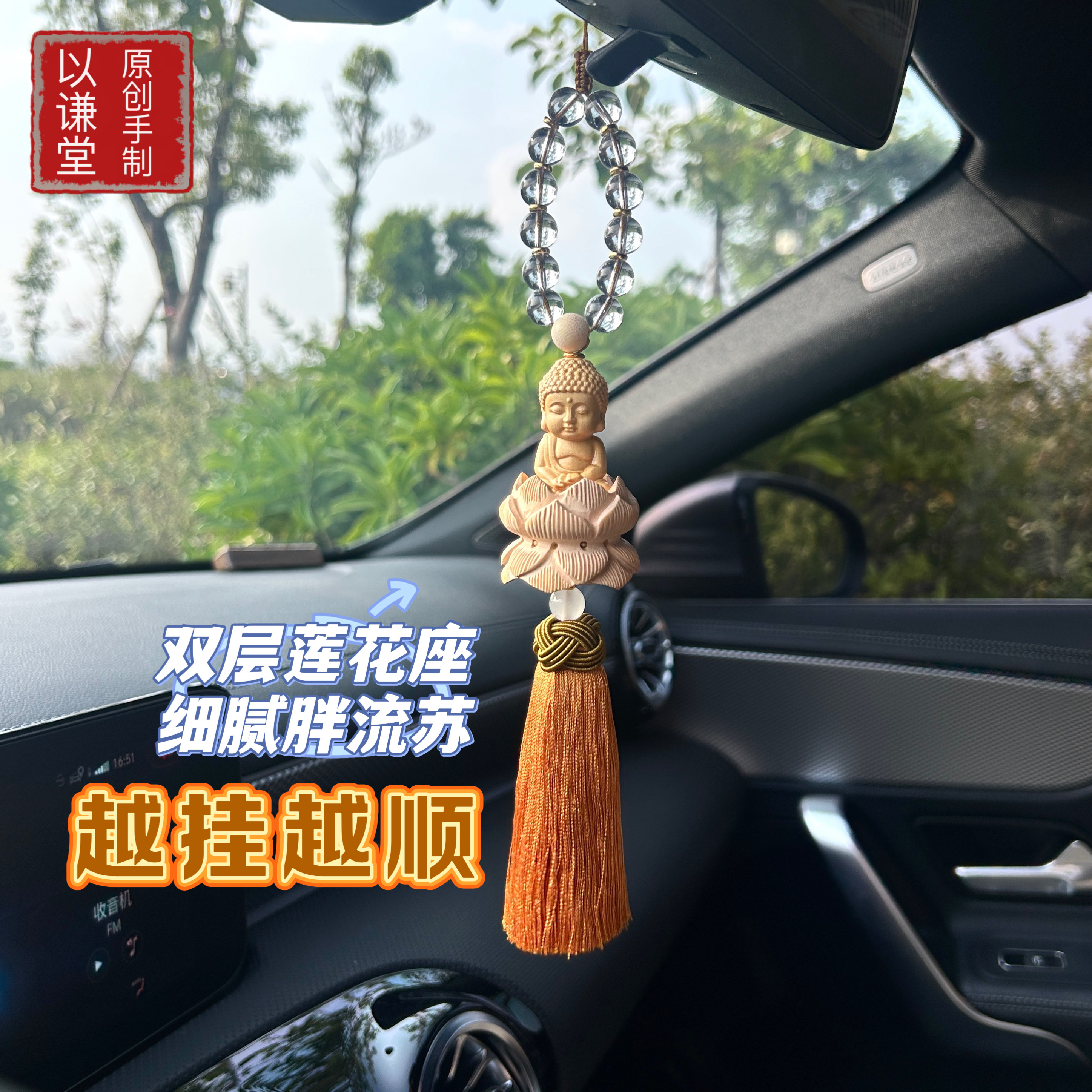 以谦堂黄杨木莲花汽车挂件后视镜挂饰车载车内挂件小佛平安男女士